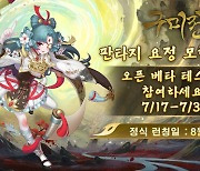 지엠스토어, 모바일 RPG '구미전' 출시