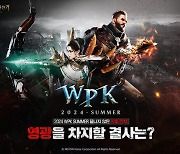 프라시아 전기, 결사 대난투 리그 'WPK 서머' 실시