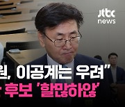 [백브RE핑] '2000명 의대 증원' 과기부와 교육부 동상이몽? "이공계 인재 모집 어려워"