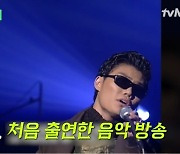 김범수 "얼굴 공개 후 음반 판매 뚝…'기죽지 말라' 댓글, 많이 울었다"