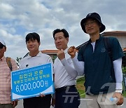 프로골퍼 김민규, 모교 광주 평동초에 장학금 600만원 쾌척