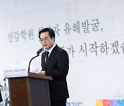 '선감학원 유해발굴 착수' 김동연 "정부 상대 구상권…공권력에 경종"