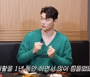 전종혁 "뛰기 싫어 골키퍼 선택, 부상 후 트로트 가수 전환"