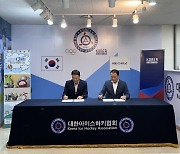 KBSN C&C, 유소년 아이스하키 ‘붐’ 만든다…대한아이스하키협회와 MOU 체결