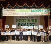 [경마]한국마사회,'제9회 농림축산식품부 공공데이터 창업경진대회'시상식 개최