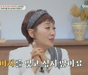 하춘화 고백 "♥남편과 결혼, 부모님이 더 좋아하셔서 했다"('금쪽상담소')