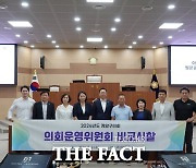 아산시의회, 신청사 견학 온 계양구의회와 상호 교류 협력 방안 모색