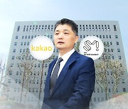 'SM엔터 시세 조종 혐의' 김범수 구속기소..."직접 지시"