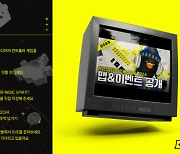 BIC 2024, 10회 맞아 특별 오프라인 페스티벌 이벤트 공개