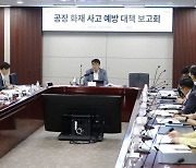 화성시, 산업안전 재해 예방에 조직 역량 집중