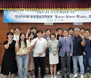 렛츠런파크 부산경남, ‘이해관계자’ 청렴소통 간담회