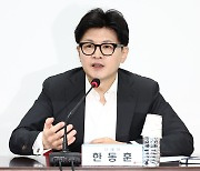 한동훈 “금투세 ‘부자 감세’ 아냐…토론 다시 제안”