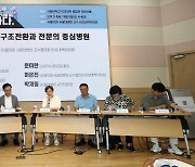 서울대병원 교수들 "정부 상급종합병원 구조 전환은 현장 모르는 오판"