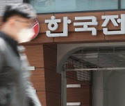 ‘전기료 인상’ 목소리 힘 잃을까…‘흑자 경영’에도 웃지 못하는 한전