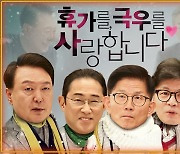 일본 사도광산 굴욕 외교와 뉴라이트 독립기념관장 논란 [공덕포차]