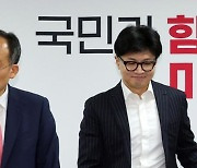 한동훈, 전기요금 '감면' → '지원'으로… 與 투톱, 벌써 삐걱?