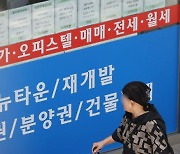 정부, 도심 정비사업 '가속'… 재건축·재개발 촉진법 만든다