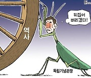 한국일보 8월 9일 만평