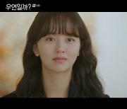 “러블리 그 자체”…‘우연일까?’ 김소현, 로맨스 요정의 활약