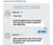 "줄넘기 대회 상금인데…" 해피머니 뿌린 학교도 뒤집혔다