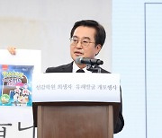 김동연 경기도지사, '필요하다면 정부에 구상권 청구 검토' 밝혀