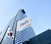 삼성증권, 상반기 순익 5,100억...전년비 26.4% 늘어