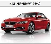 BMW·현대차·기아·KGM커머셜 103개 차종 17만대 리콜