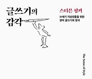 도무지 이해할 수 없는 글은 ‘지식의 저주’에 걸린 탓[책과 삶]