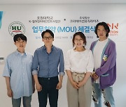 SM Entertainment’s KMR partners with Howon University to nurture future music talent