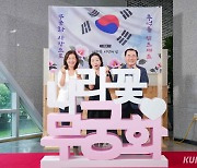 '8일은 나라꽃 사랑의 날'...충남교육청 무궁화 '만개'