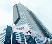 삼성증권, 상반기 순익 5110억…전년比 26.4%↑