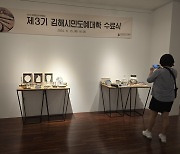 김해분청도자박물관 '지역 도예 인력' 양성하는 '첨병'