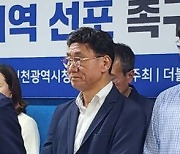 더불어민주당 인천시당, “루원시티 상업3용지 오피스텔 건축허가 동의 철회하라”