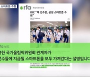 북한 선수단도 삼성 스마트폰 수령…정부 "대북제재 위반 가능성"