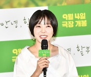 하지영, 귀엽게 안녕 할부지[포토엔HD]