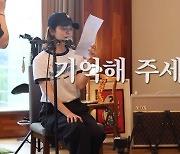 한지민♥최정훈 열애 계기된 ‘밤의공원’ 비하인드 보니, 쌍방 팬심고백(BHIND)