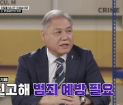 박선영, 女머리카락 집착 연쇄살인마에 “어떻게 살인으로 이어져” 경악(풀어파일러)