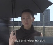 톱모델 장윤주, 파리 패션위크서 “나 좀 찍어줘” 머쓱+당황(윤쥬르)