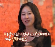 14기 영숙, 1살 연상 싫다는 상철에 질척 후회 “나 싫었던 건데”(나솔사계)