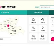 안산 공공시설 예약은 여기서… 통합예약시스템 12일 오픈