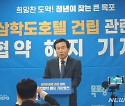 박홍률 시장 취임 2년만에 백지화…목포 '삼학도 호텔건립' 법정으로