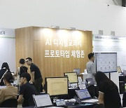 실물도 없이 AI교과서 교사 연수…이러다 '부실 검증' 될라