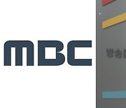 법원, MBC 방문진 새 이사 임기 시작 26일까지 잠정 제동