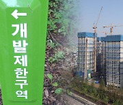 서울 그린벨트 12년만에 풀린다…수도권 8만호 공급