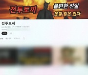 '밀양 성폭행사건' 가해자 신상 공개 유튜버 '전투토끼' 구속