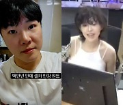 퉁퉁 휘성, 뽀글머리 가인..이랬는데 요래됐슴당 "컴백 준비" [Oh!쎈 이슈]