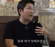 조세호 "양배추 활동, 코울슬로 헷갈려..30살 넘어 사람됐다" (채널조세호)[종합]