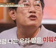 "그럼 나는 우리 딸을 미워하니?" 이경규, 김지석 억지에 '찐' 윽박 ('현무카세') [Oh!쎈 리뷰]