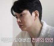 '미스터트롯2' 출연에도 식당·대리운전 쓰리잡..父 천륜 끊으려는 가수 ('특종세상')[종합]