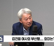 [여의도 타짜] 패싱 우려에도…한동훈 "영수회담 너무 좋다"한 이유는? (정치쇼)